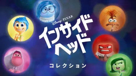 thumbnail - インサイド・ヘッド