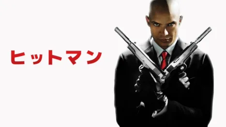 thumbnail - ヒットマン