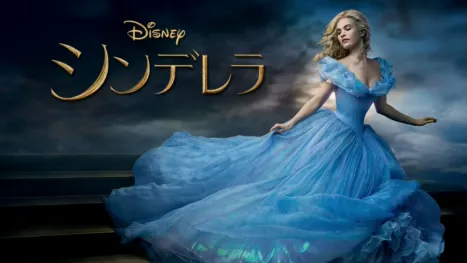 thumbnail - シンデレラ
