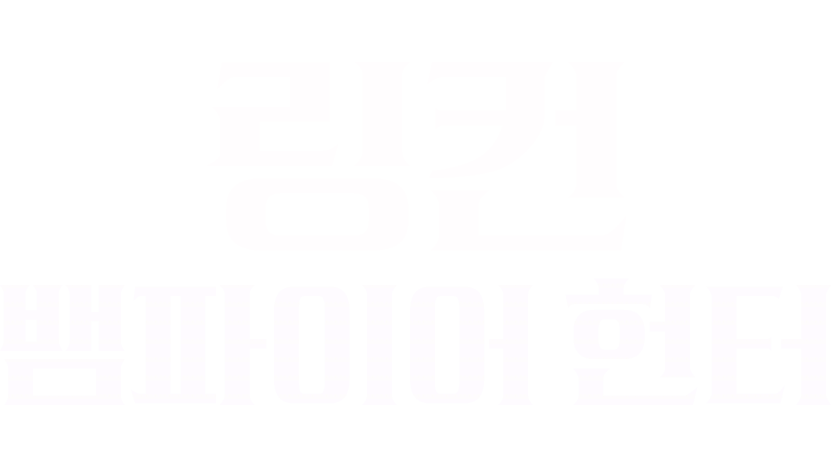 링컨: 뱀파이어 헌터