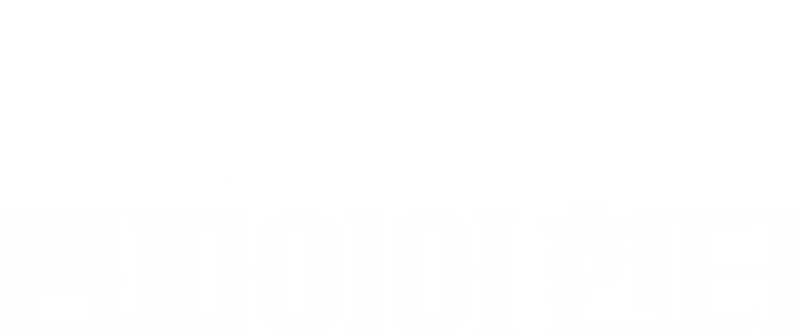 링컨: 뱀파이어 헌터