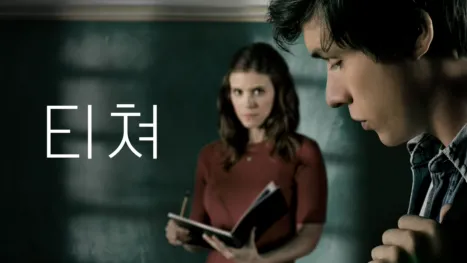 thumbnail - 티쳐