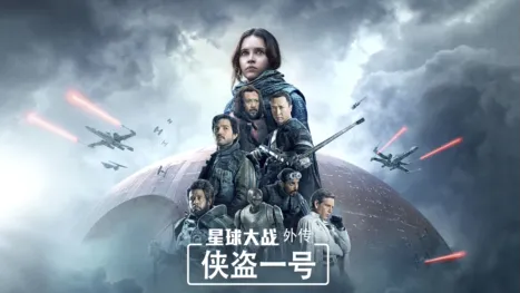 thumbnail - 星球大战外传: 侠盗一号