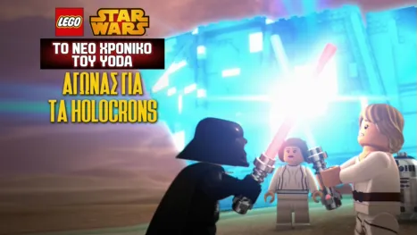 thumbnail - Star Wars: Το Νέο Χρονικό του Yoda - Αγώνας για τα Holocrons