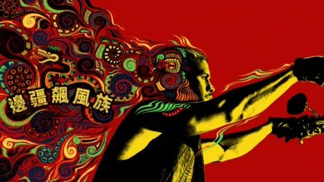 thumbnail - 邊疆飆風族