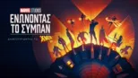 thumbnail - Ενώνοντας το Σύμπαν: Δημιουργώντας το X-Men'97