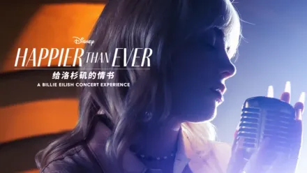 thumbnail - Happier Than Ever: 给洛杉矶的情书