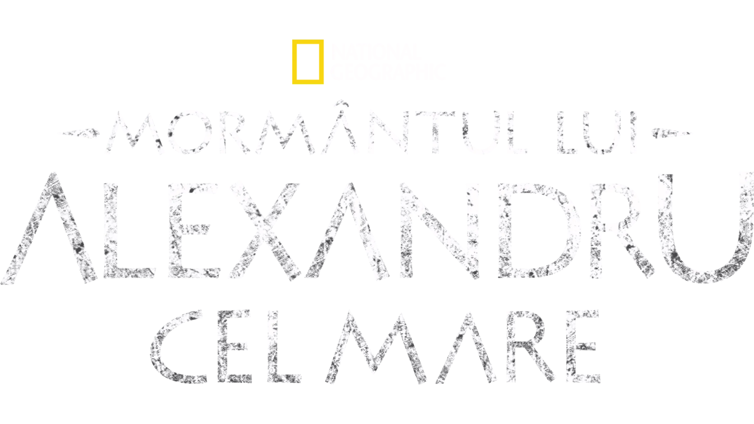 Mormântul lui Alexandru cel Mare