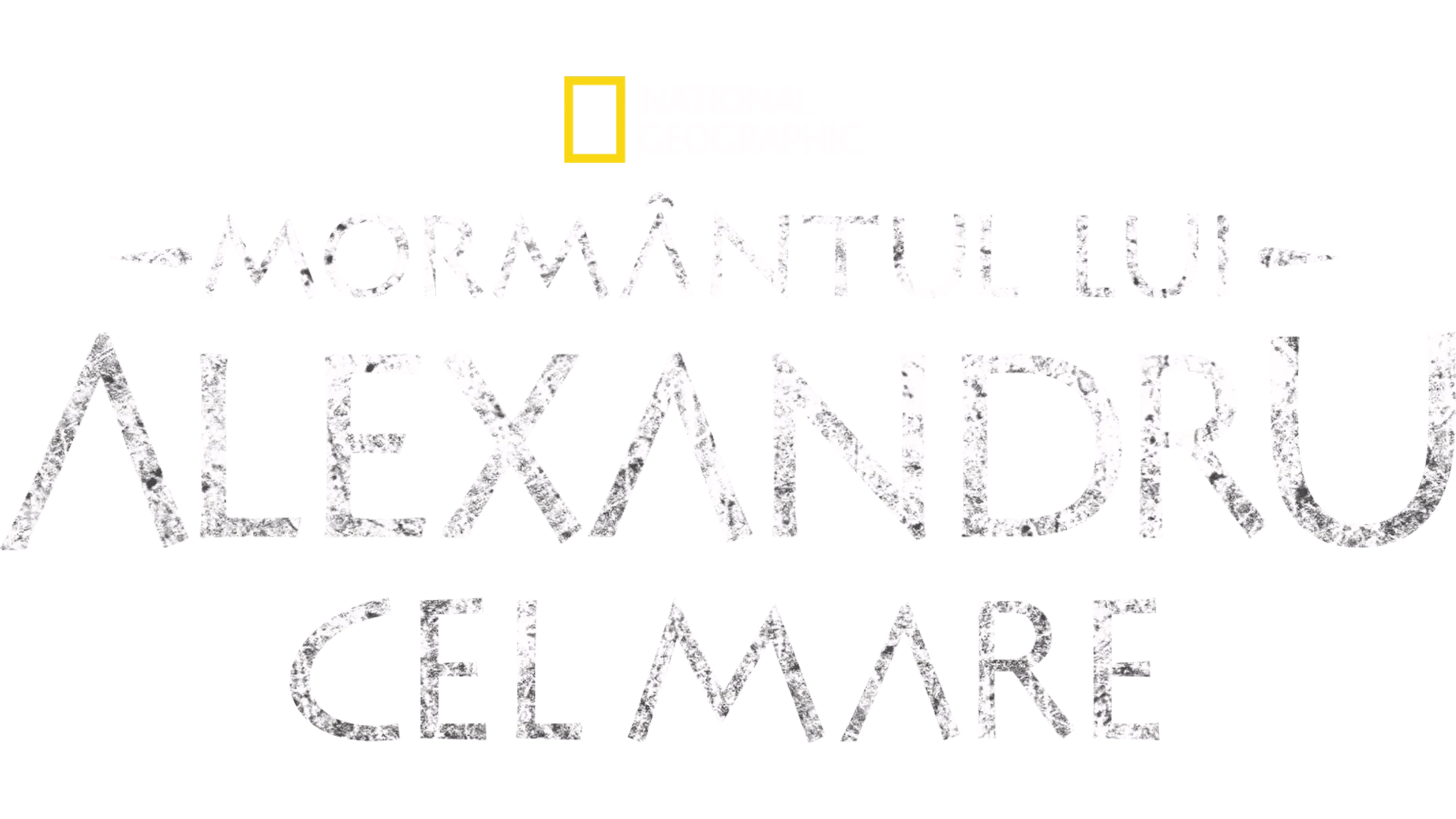 Mormântul lui Alexandru cel Mare