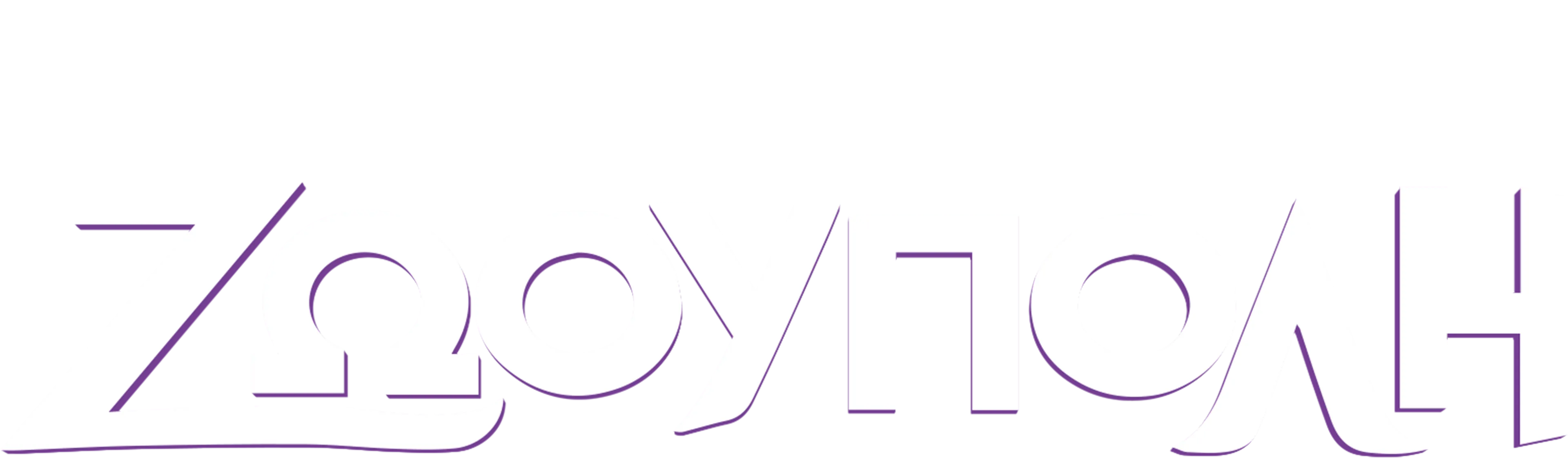 Ζωούπολη