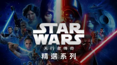 thumbnail - 星際大戰天行者傳奇