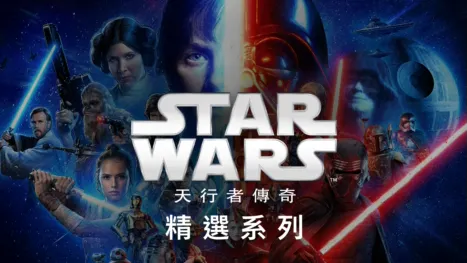 thumbnail - 星際大戰天行者傳奇