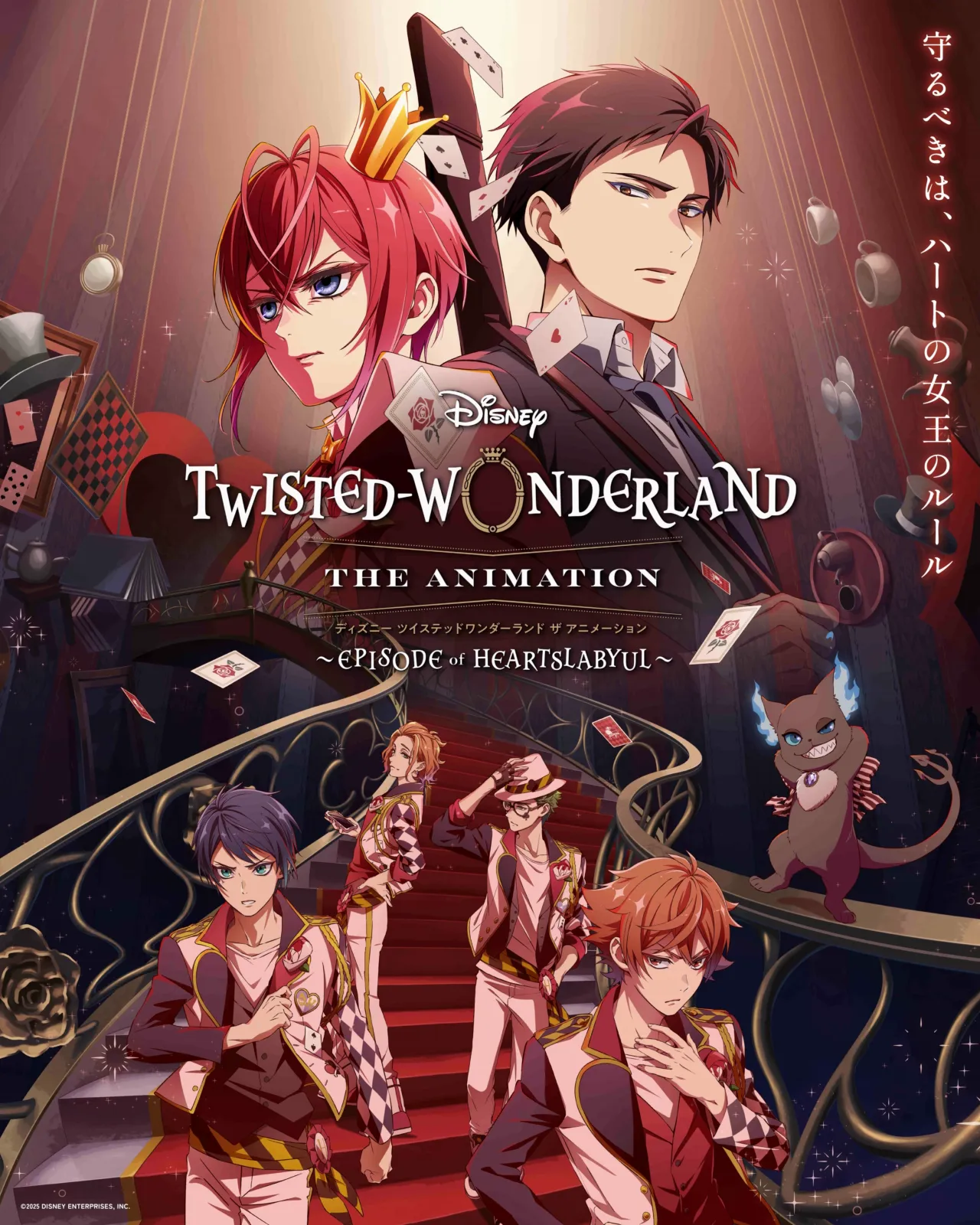 【大特価】 ディズニー ツイステッドワンダーランド ザ アニメーション ディズニー ツイステッドワンダーランド ザ アニメーション