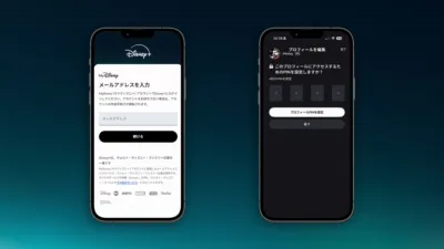 ディズニープラスのログイン方法を紹介。アカウントでのログイン手順と視聴設定を解説