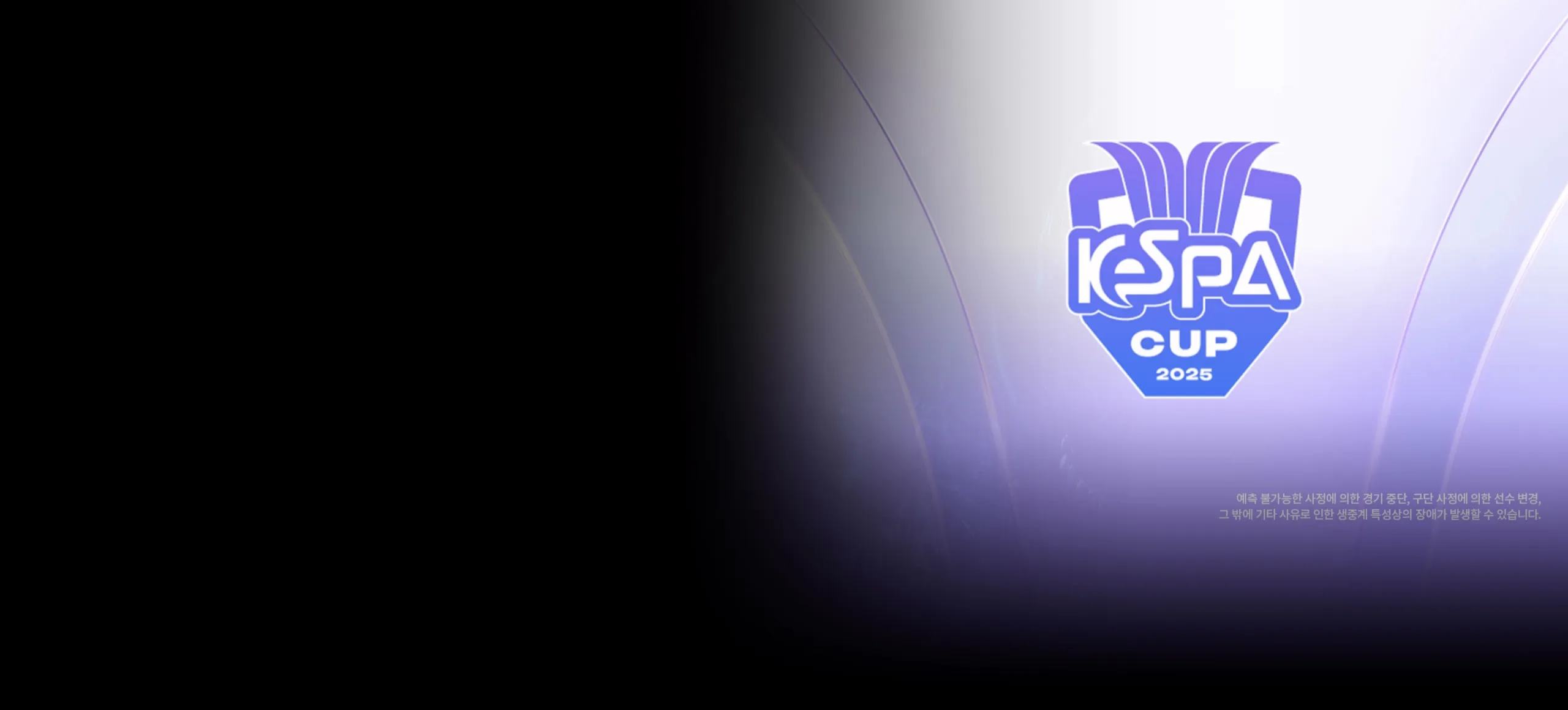 Background Image Slider - 2025 LoL KeSPA CUP Live Streaming