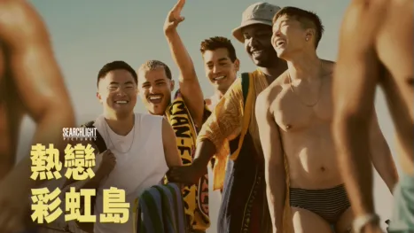 thumbnail - 熱戀彩虹島