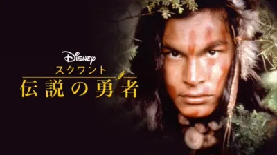 thumbnail - スクワント～伝説の勇者～