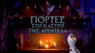 Arendelle Castle Yule Log