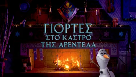 thumbnail - Arendelle Castle Yule Log