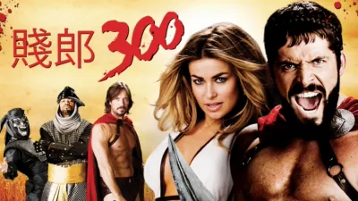 thumbnail - 賤郎300