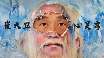 thumbnail - 崔大卫心灵秀