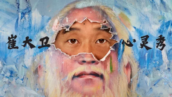 thumbnail - 崔大卫心灵秀