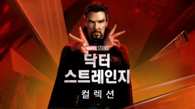 thumbnail - 닥터 스트레인지