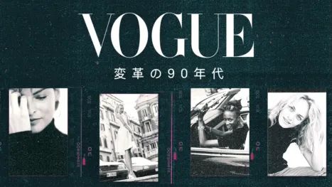 thumbnail - VOGUE：変革の90年代