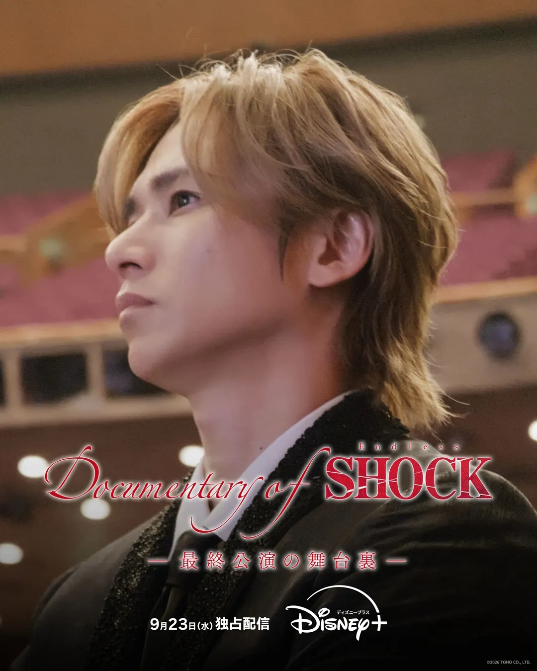 Documentary of Endless SHOCK -最終公演の舞台裏-