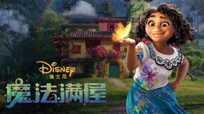 魔法满屋
