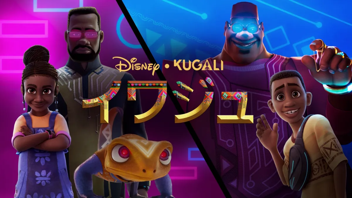 イワジュを配信で見る | Disney+(ディズニープラス)