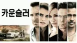 thumbnail - 카운슬러