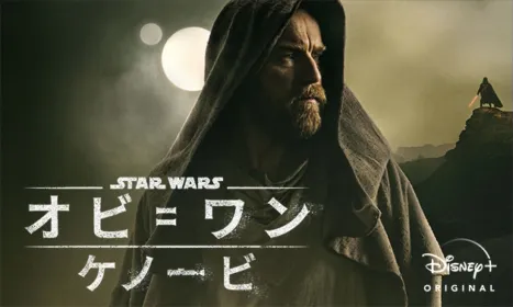 Obi Wan