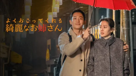 thumbnail - よくおごってくれる綺麗なお姉さん