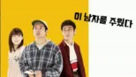 thumbnail - 이 남자를 주웠다