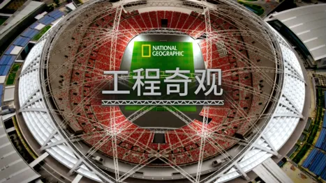 thumbnail - 工程奇观