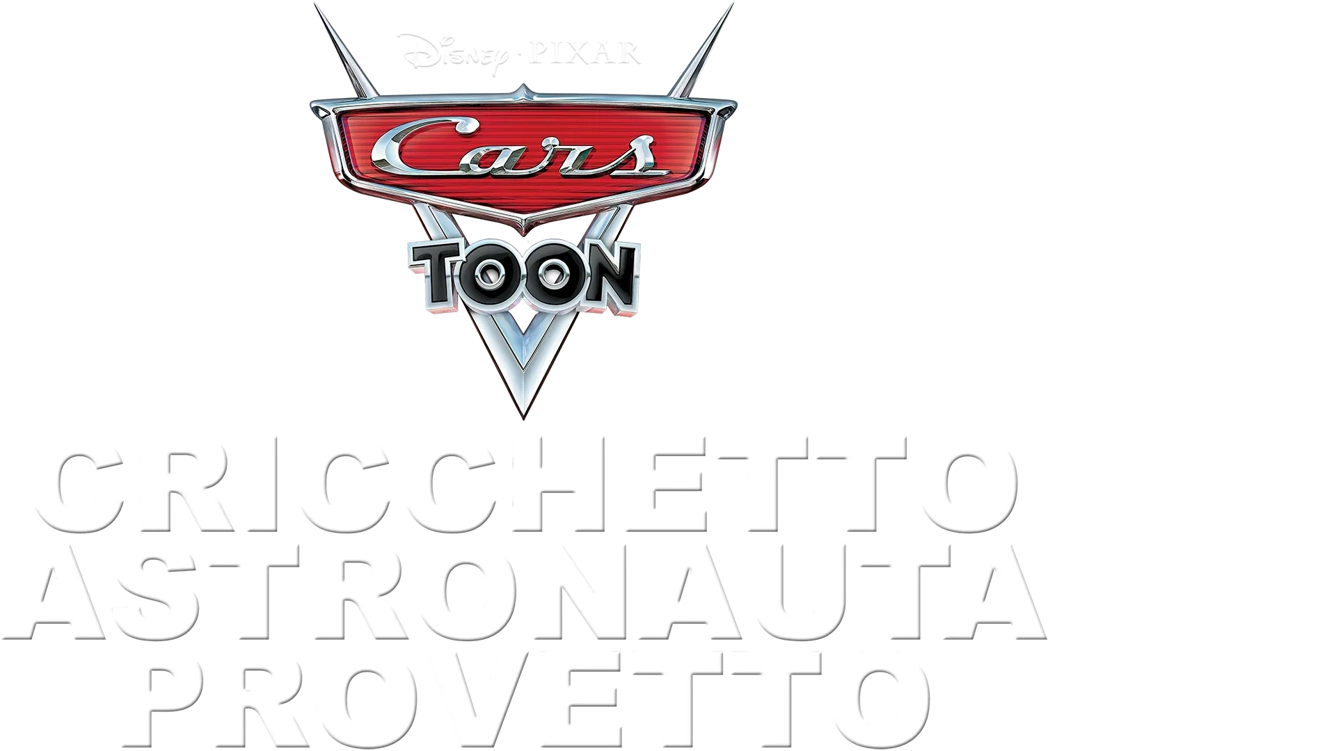 Cars Toon: Cricchetto Astronauta Provetto