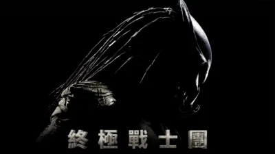 thumbnail - 終極戰士團