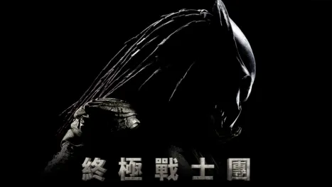 thumbnail - 終極戰士團