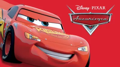 Αυτοκίνητα