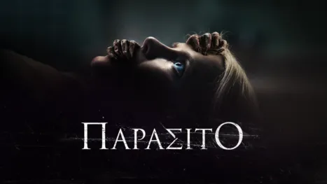 thumbnail - Παράσιτο