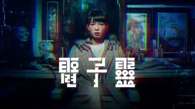 thumbnail - 電子靈