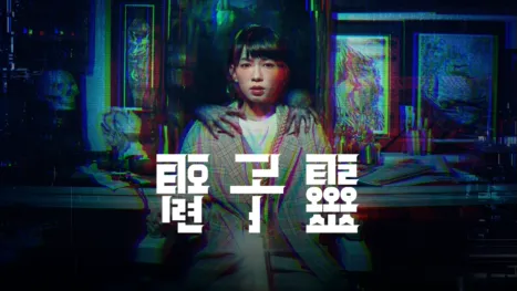 thumbnail - 電子靈
