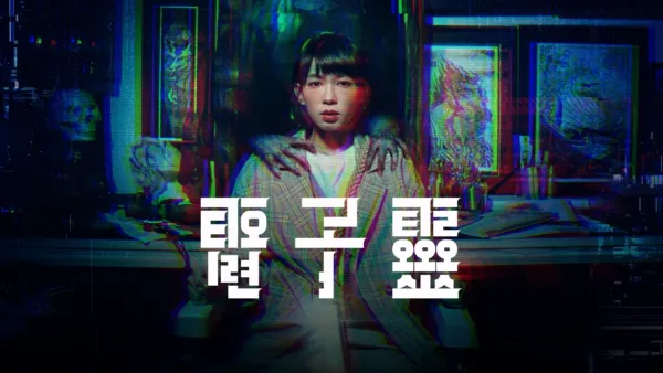 thumbnail - 電子靈