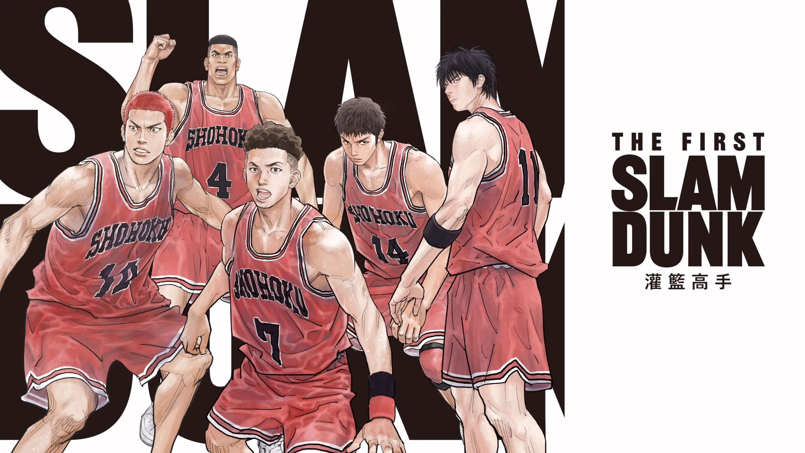 The First Slam Dunk 灌籃高手