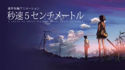 5 Centimeters Per Second
