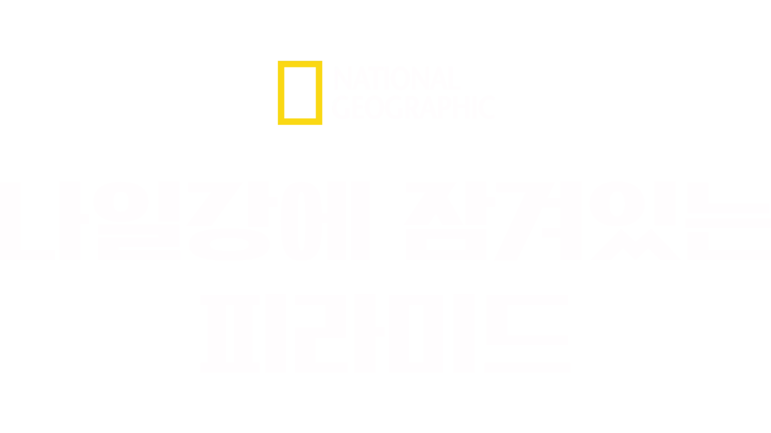 나일강에 잠겨있는 피라미드