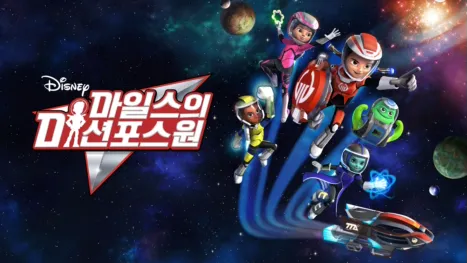 thumbnail - 미션 포스원