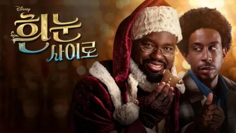 thumbnail - 흰 눈 사이로