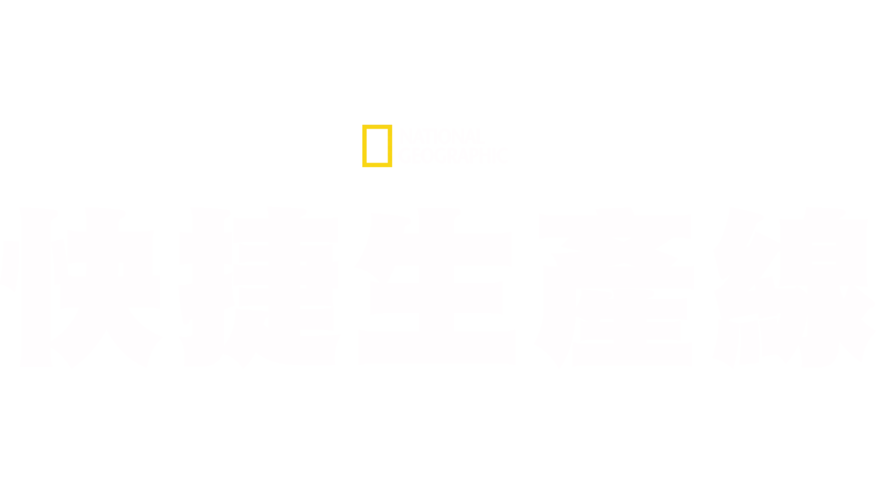 快捷生產線